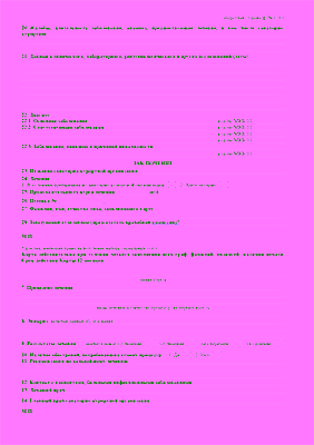 Санаторно-курортная карта 076/у-04 для детей — официальный бланк