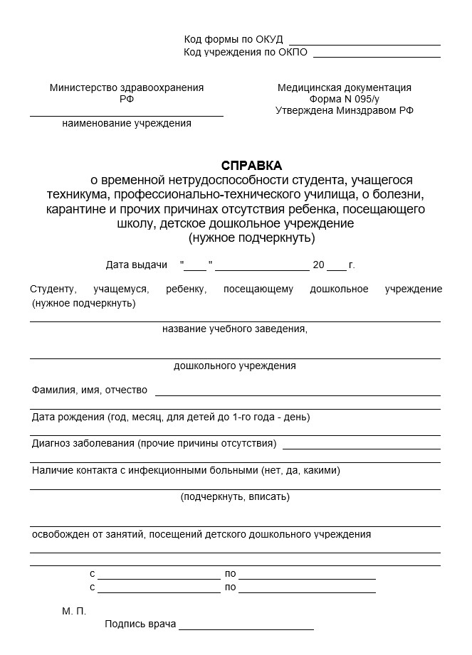 Купить справки для учебы в Красногорске официально